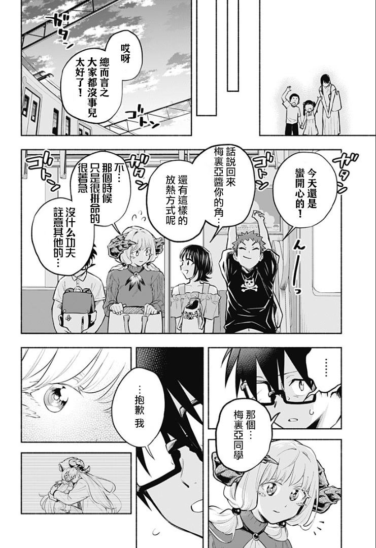 第10话