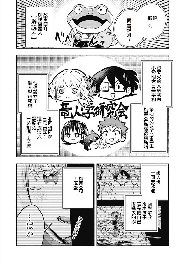 第11话