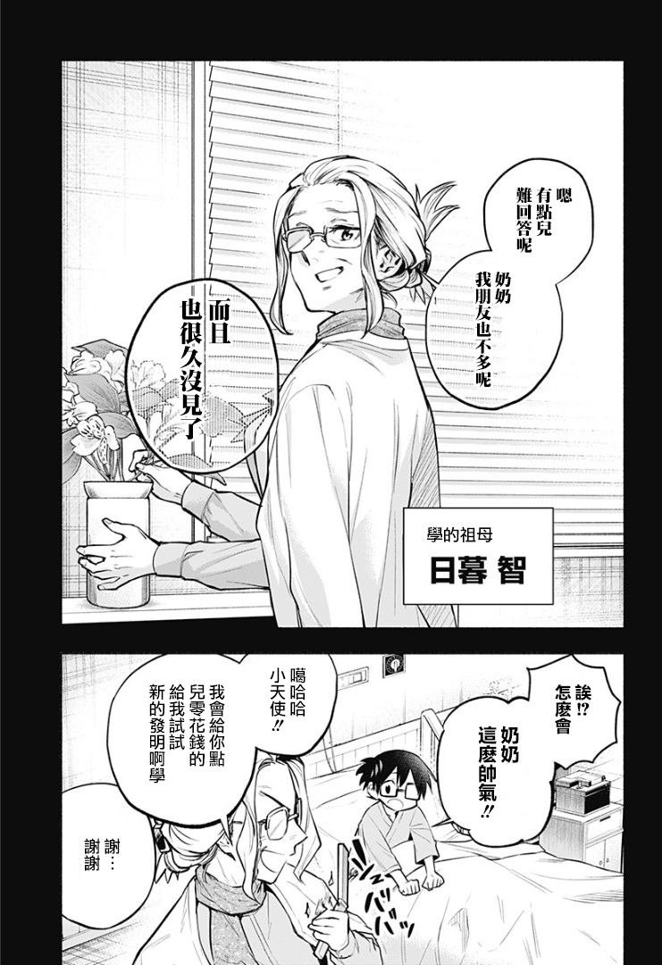 第11话