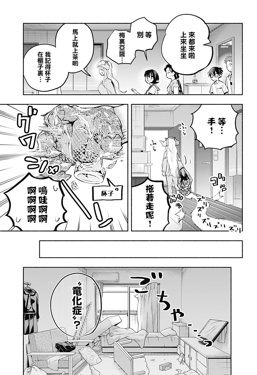 第12话