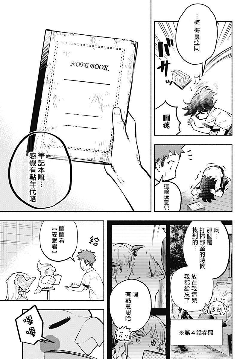 第12话