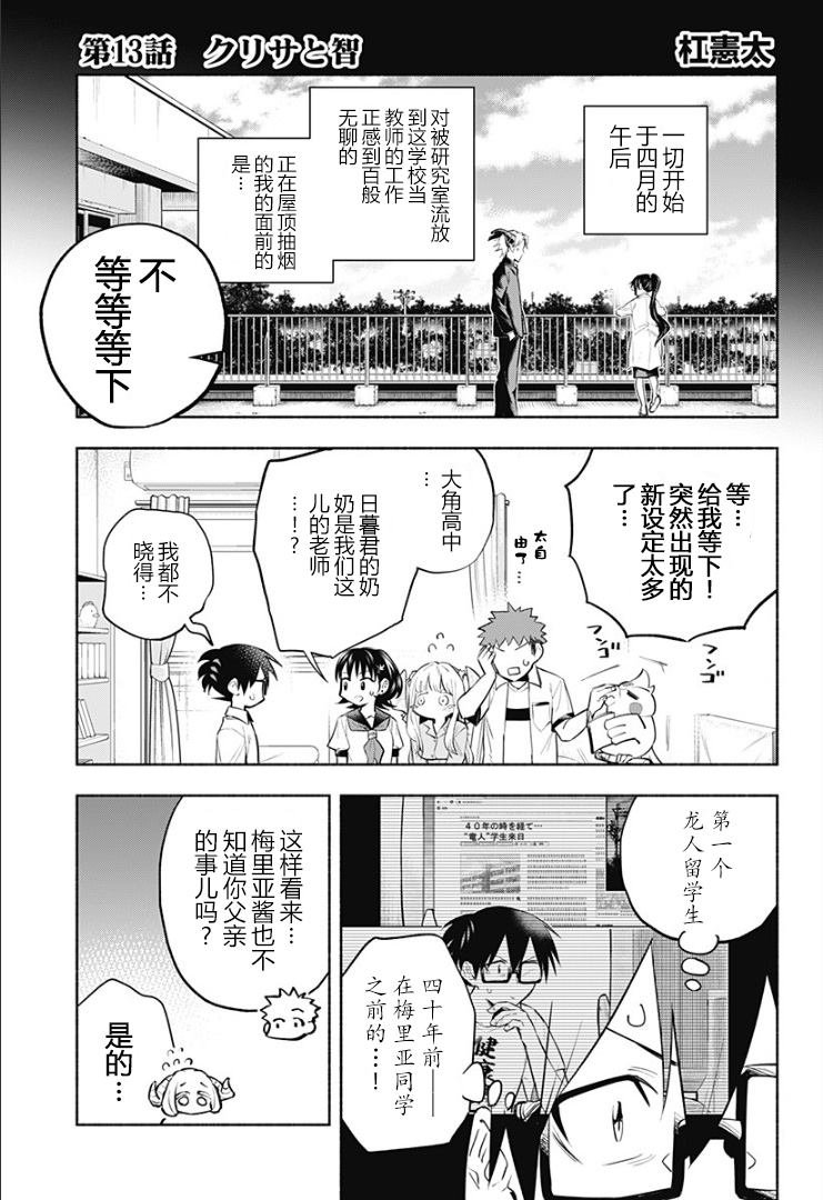 第13话