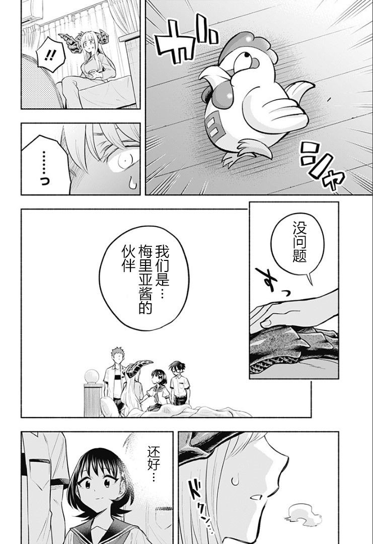 第13话