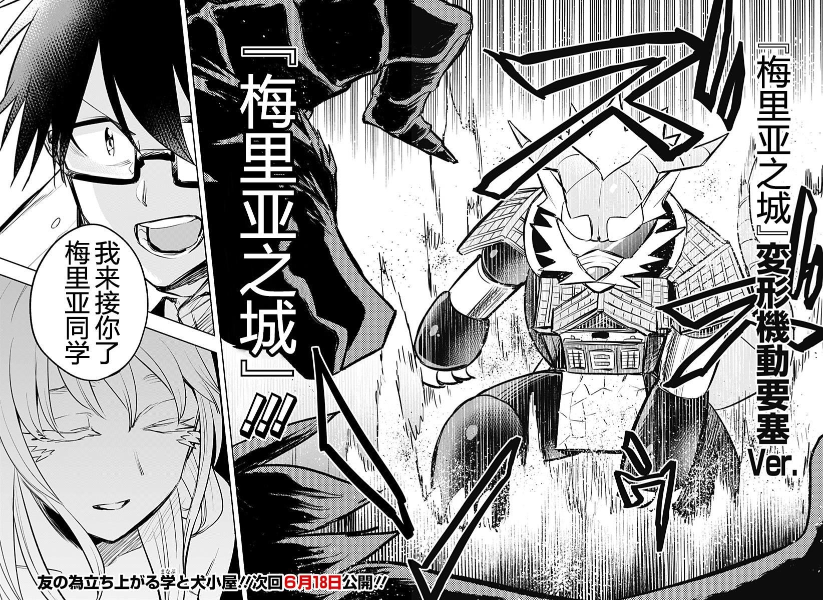 第14话