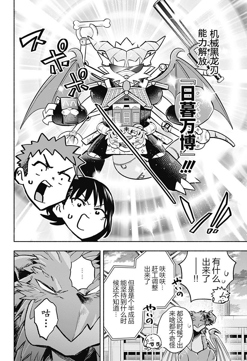 第15话