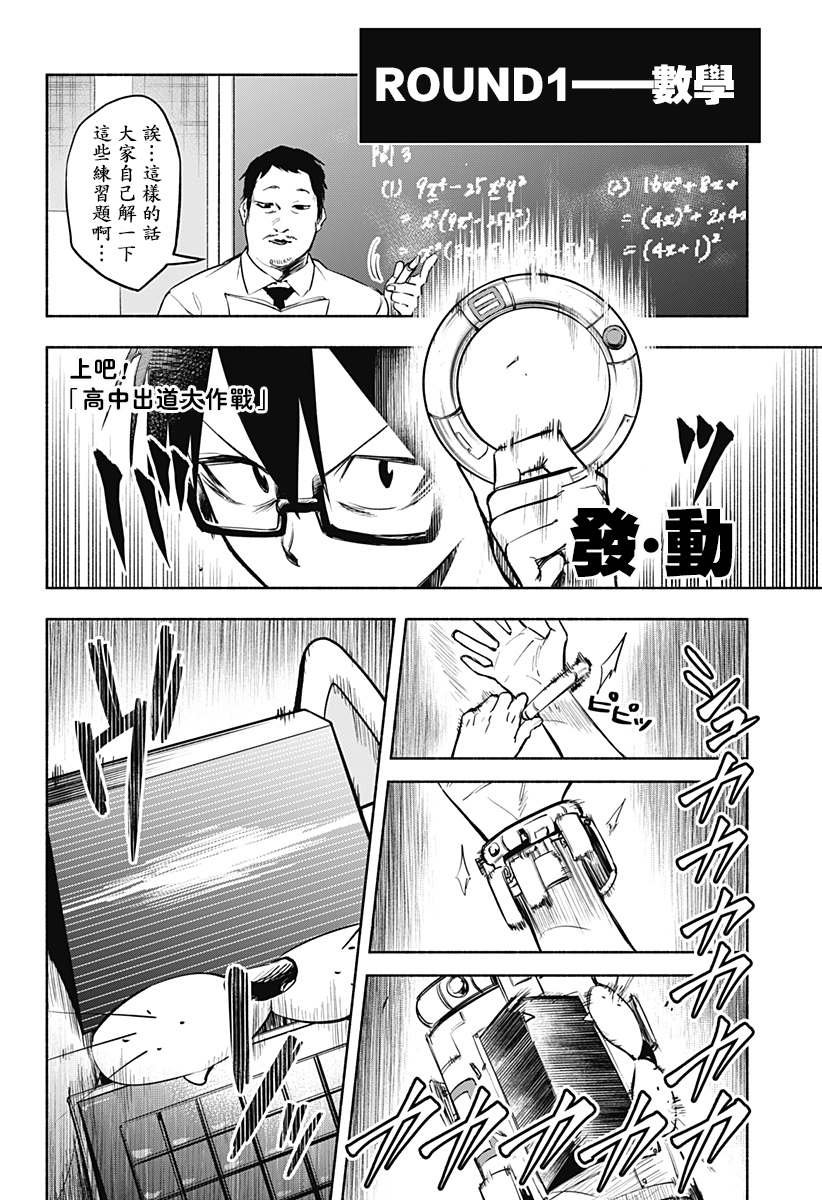第1话