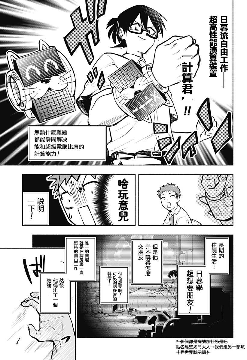 第1话