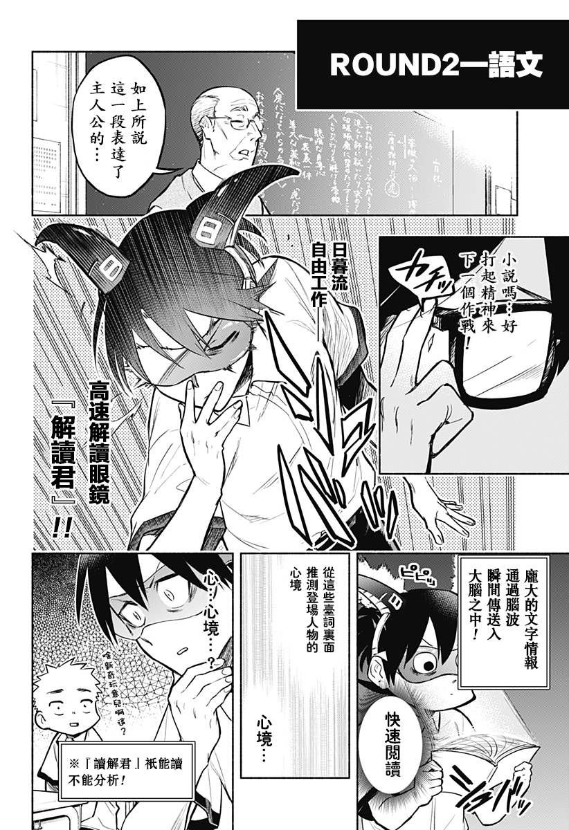 第1话