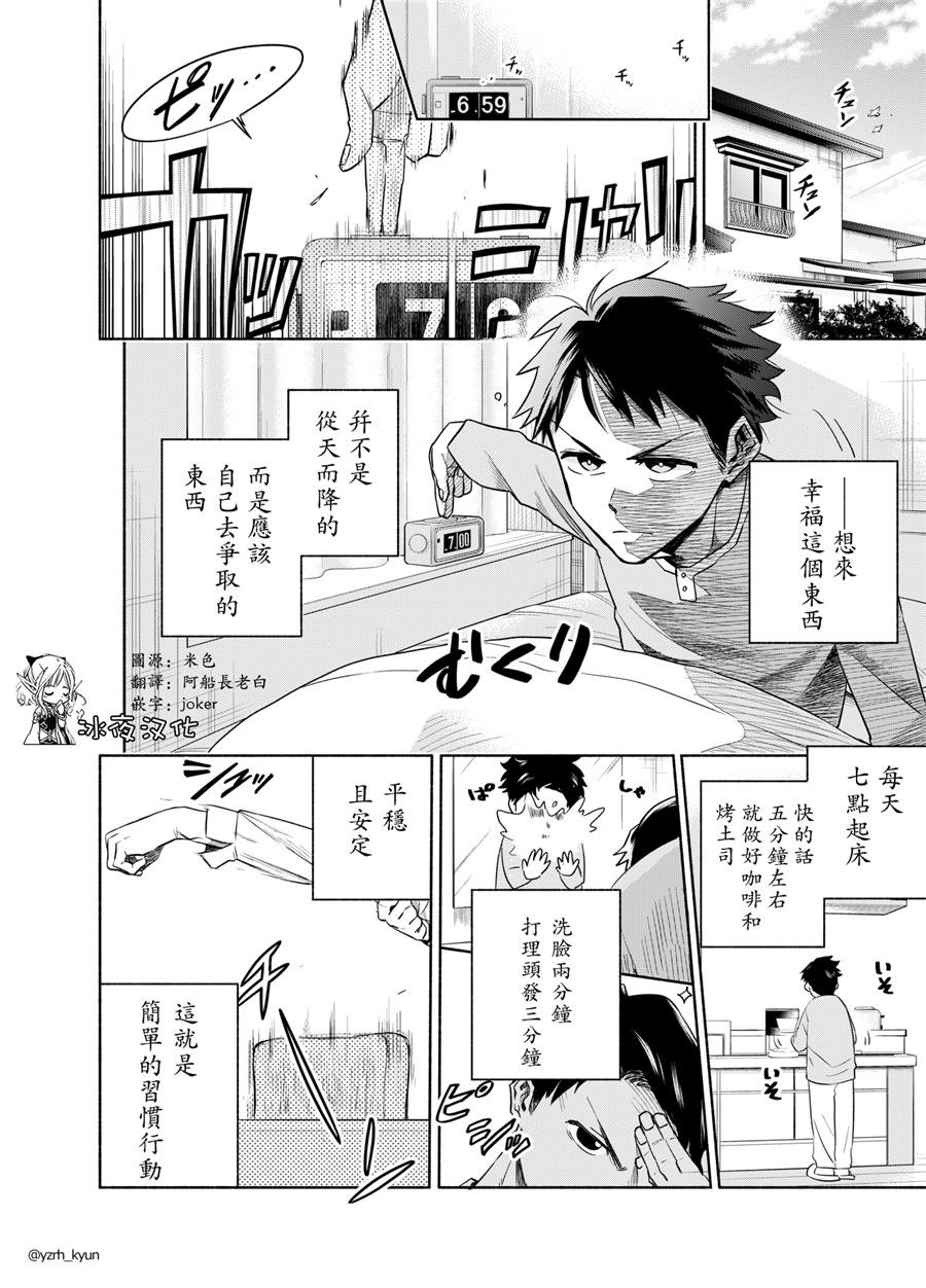 短篇版