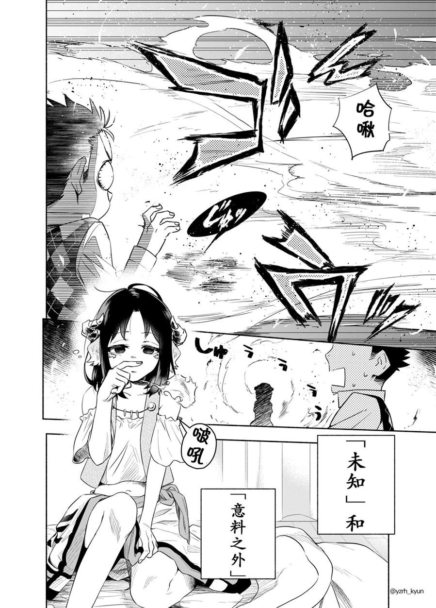 短篇版
