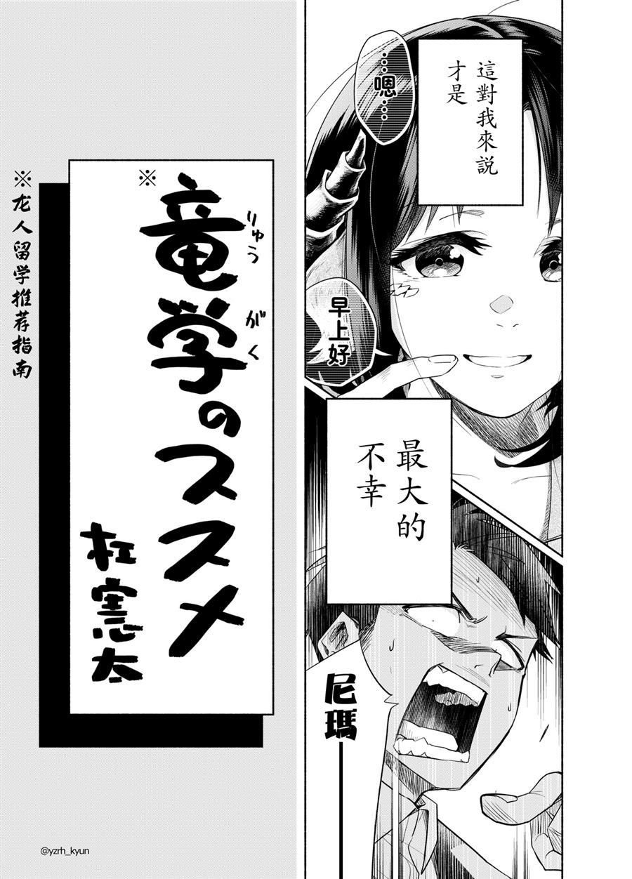 短篇版