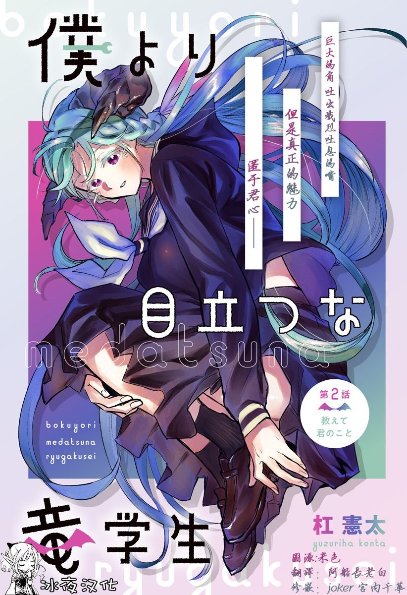 第2话