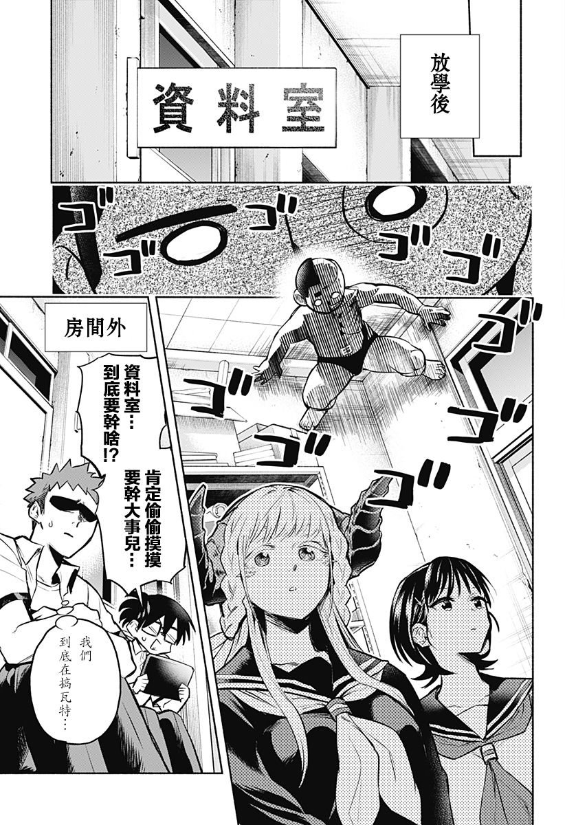 第2话