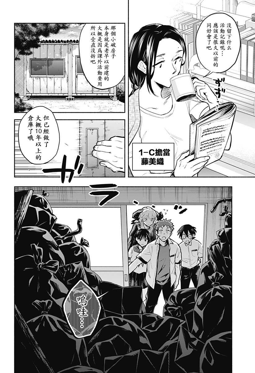 第4话