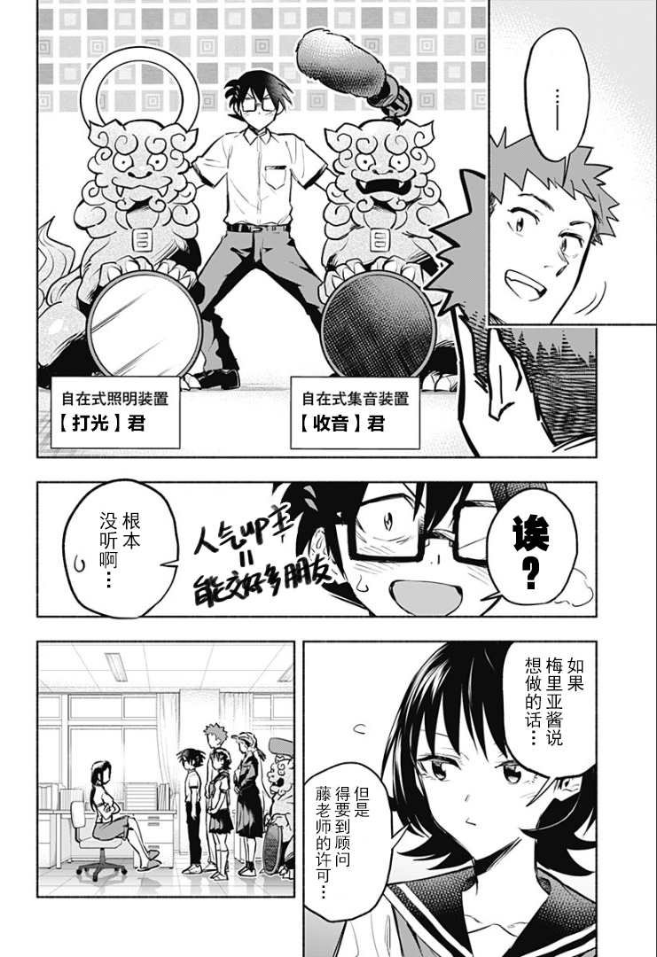 第5话