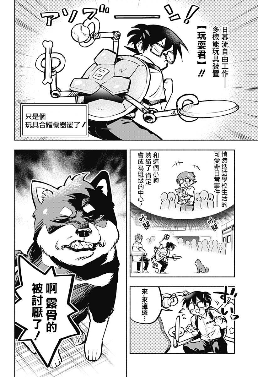 第6话