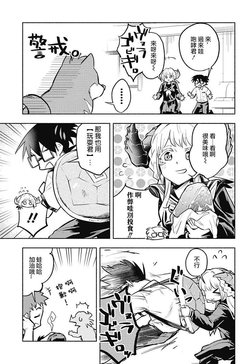 第6话