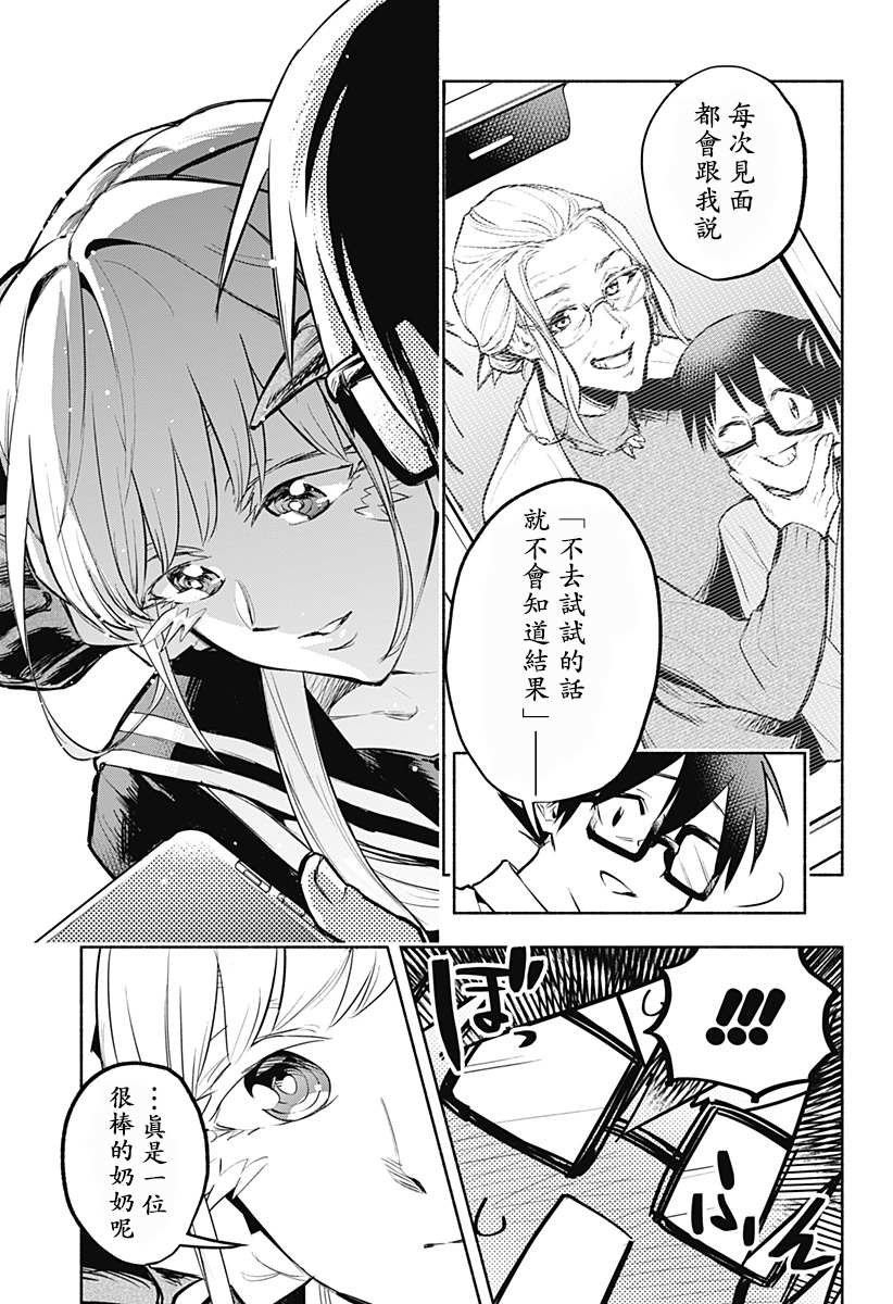 第7话