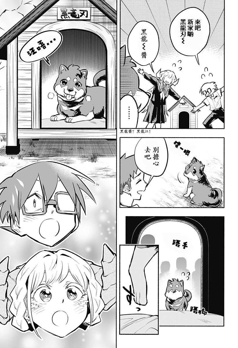 第7话