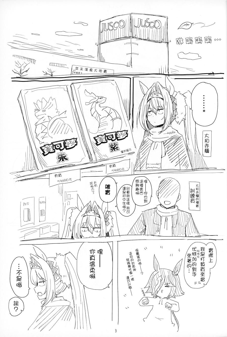 C101单行本