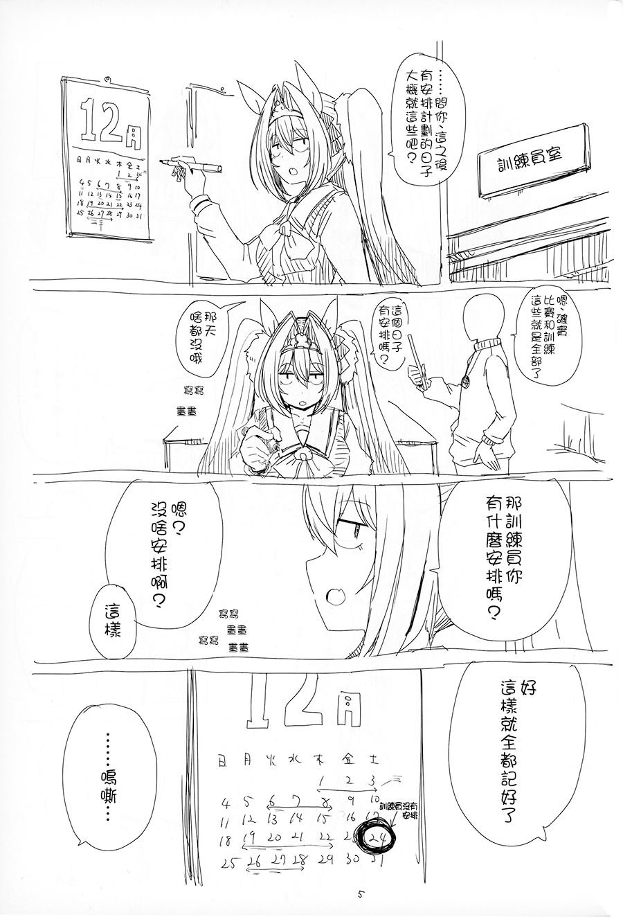 C101单行本