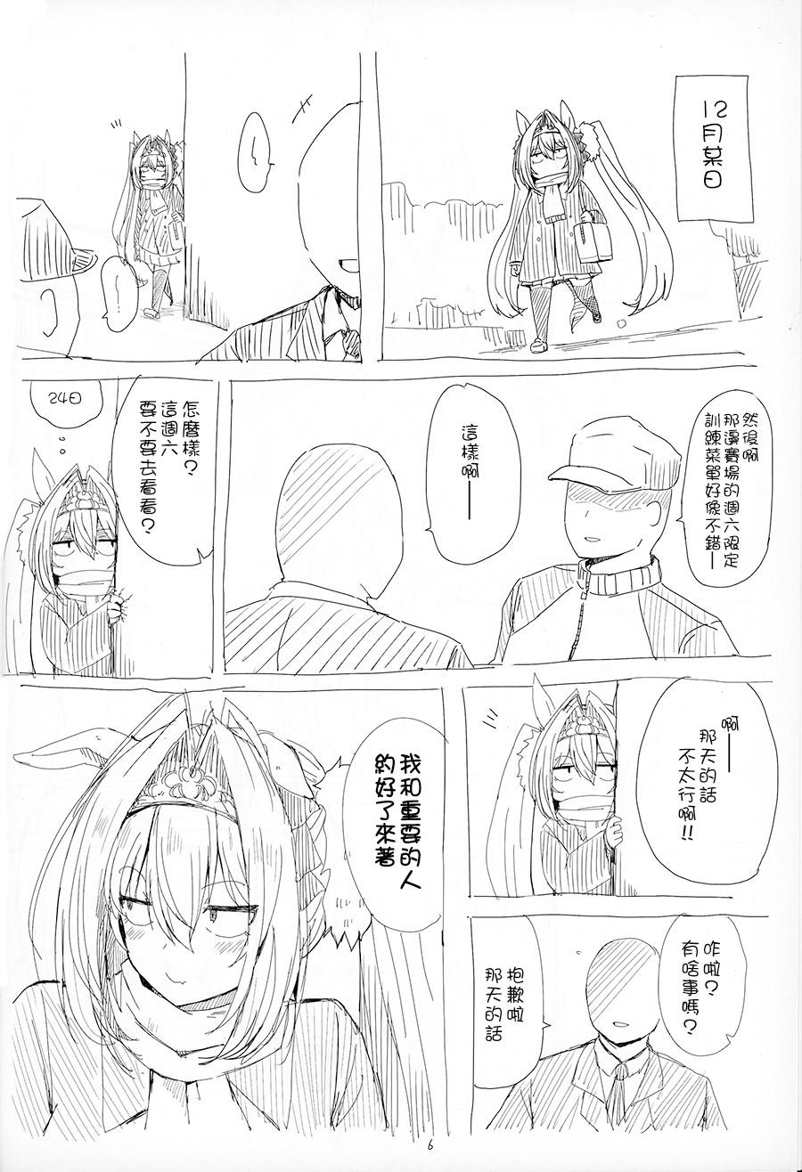 C101单行本