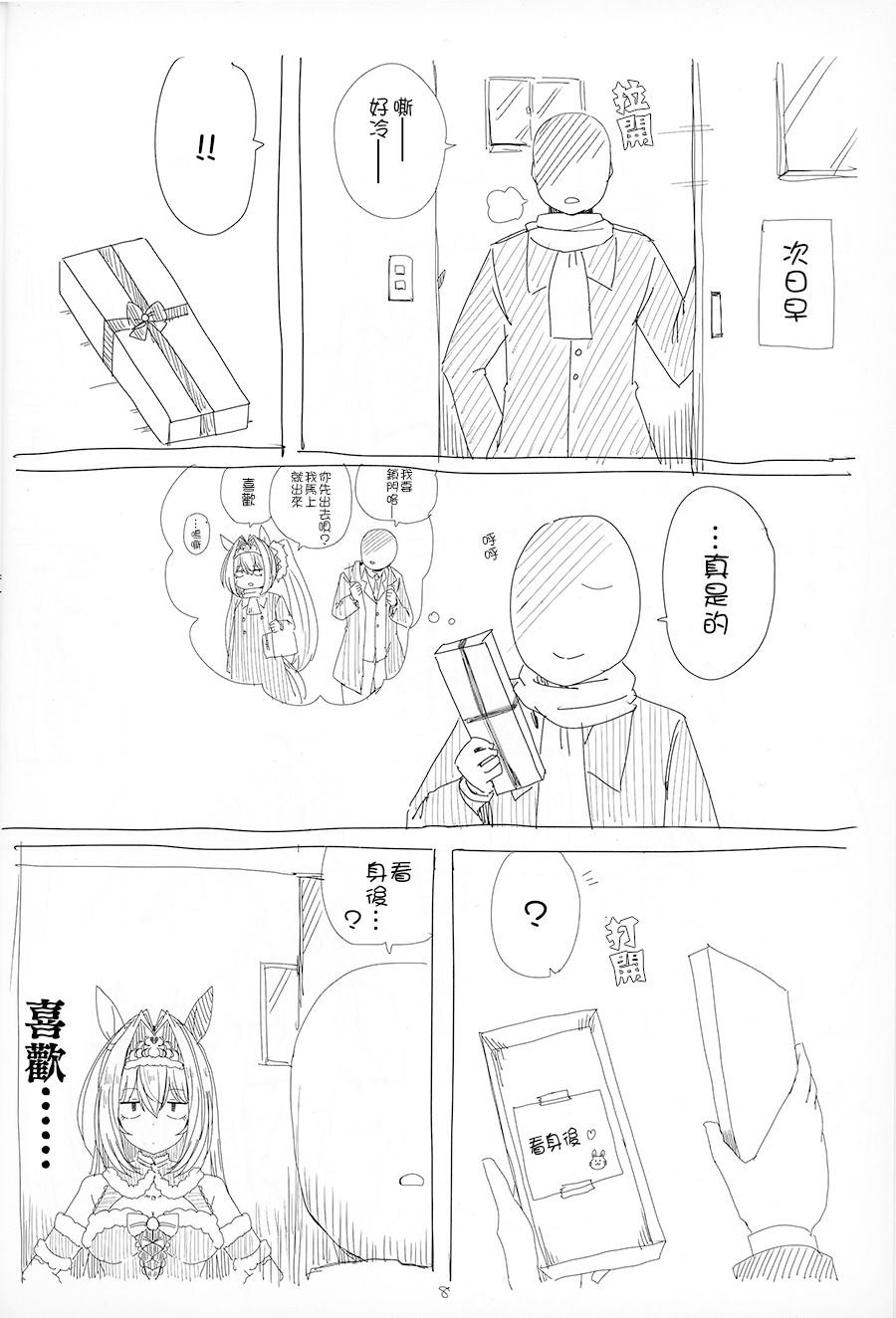 C101单行本