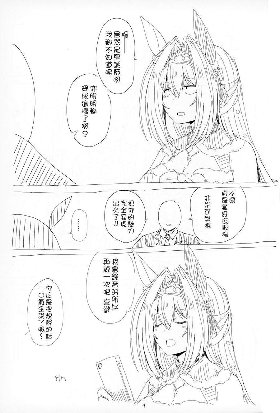 C101单行本