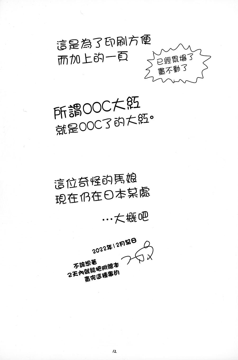C101单行本