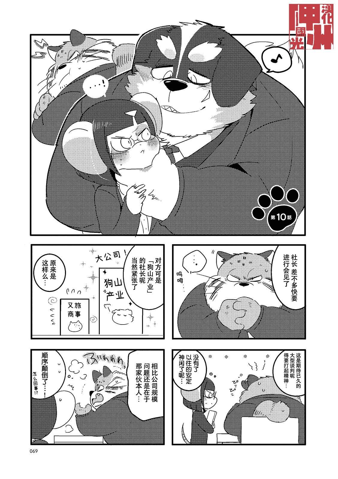 第10话