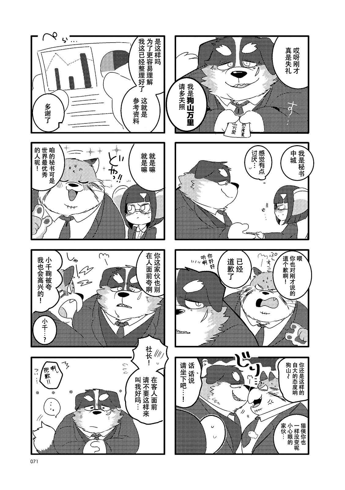 第10话