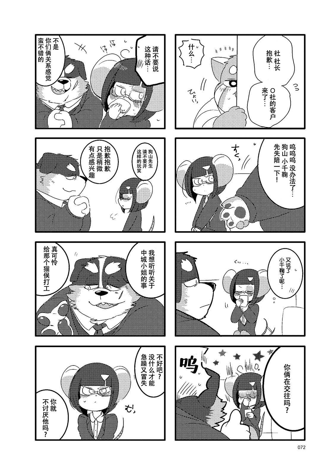 第10话