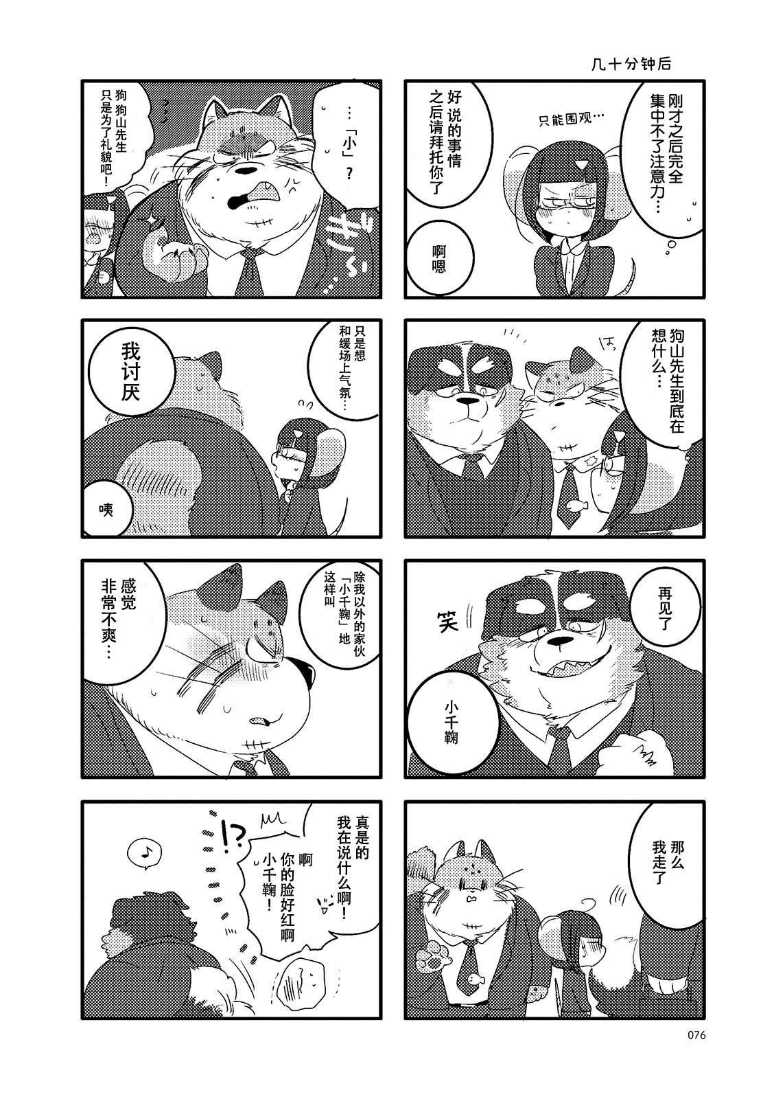 第10话