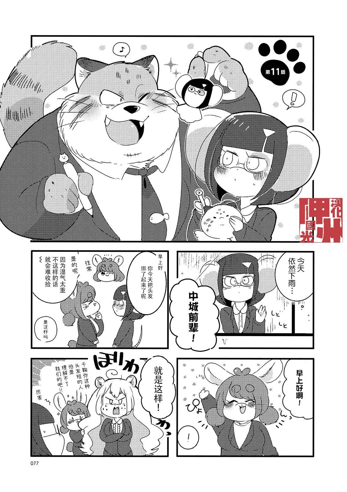 第11话