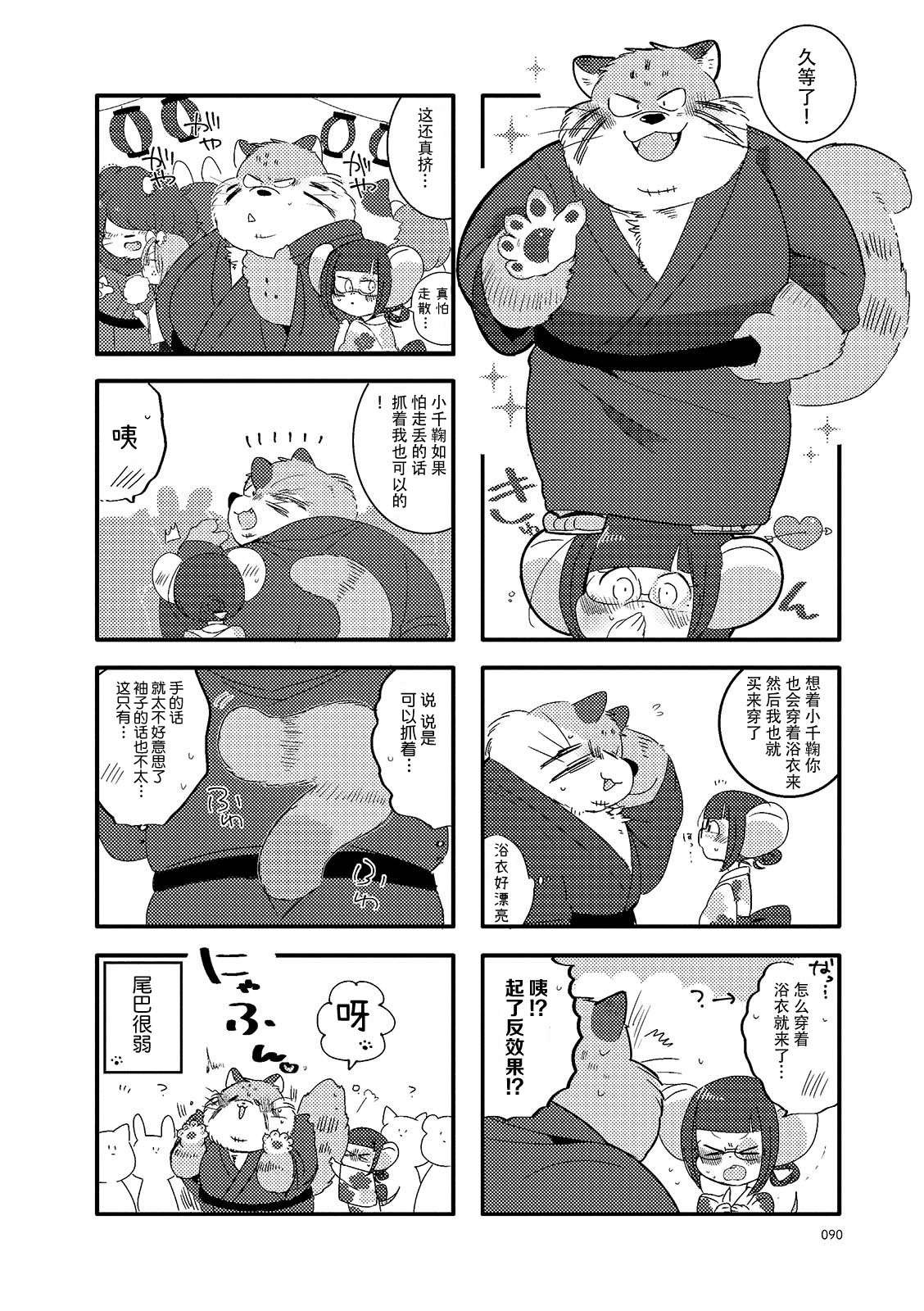第12话