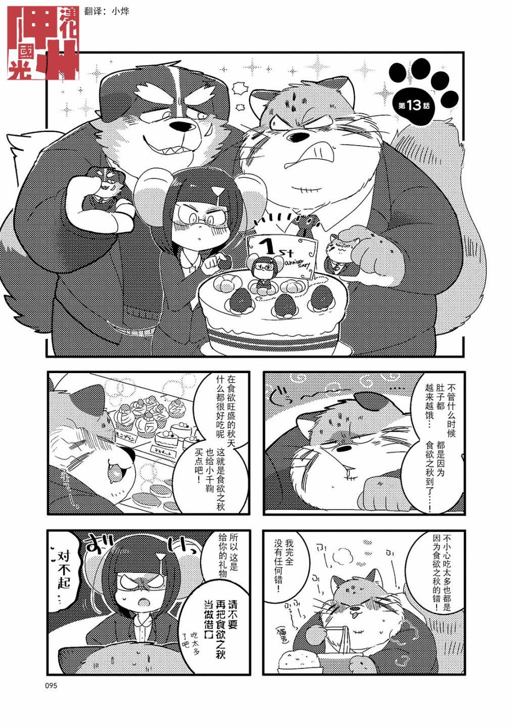 第13话
