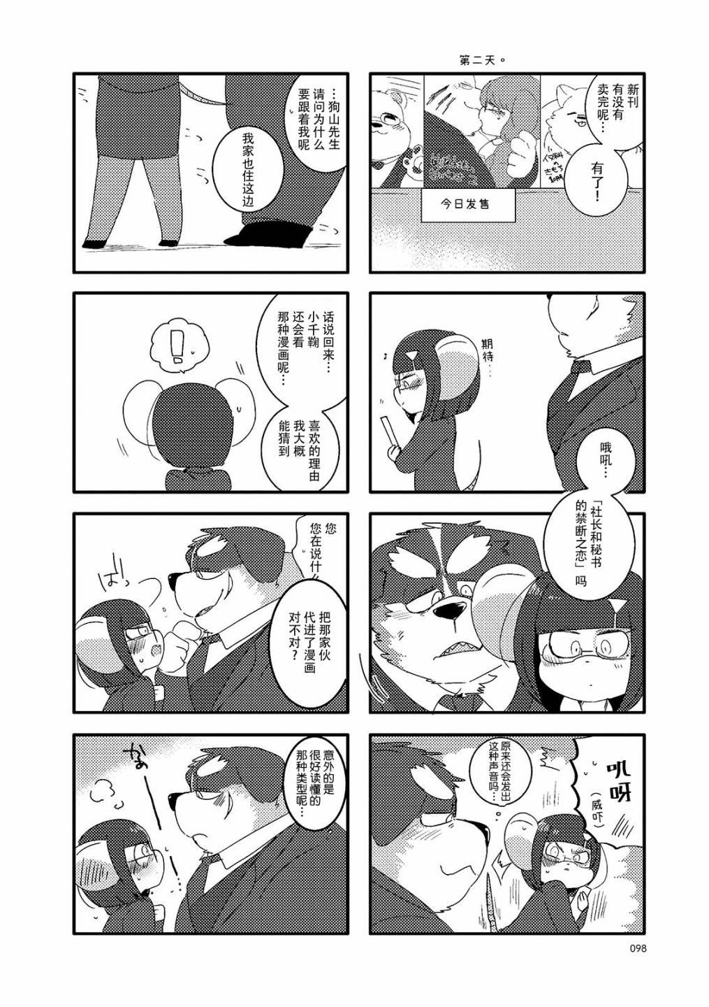 第13话