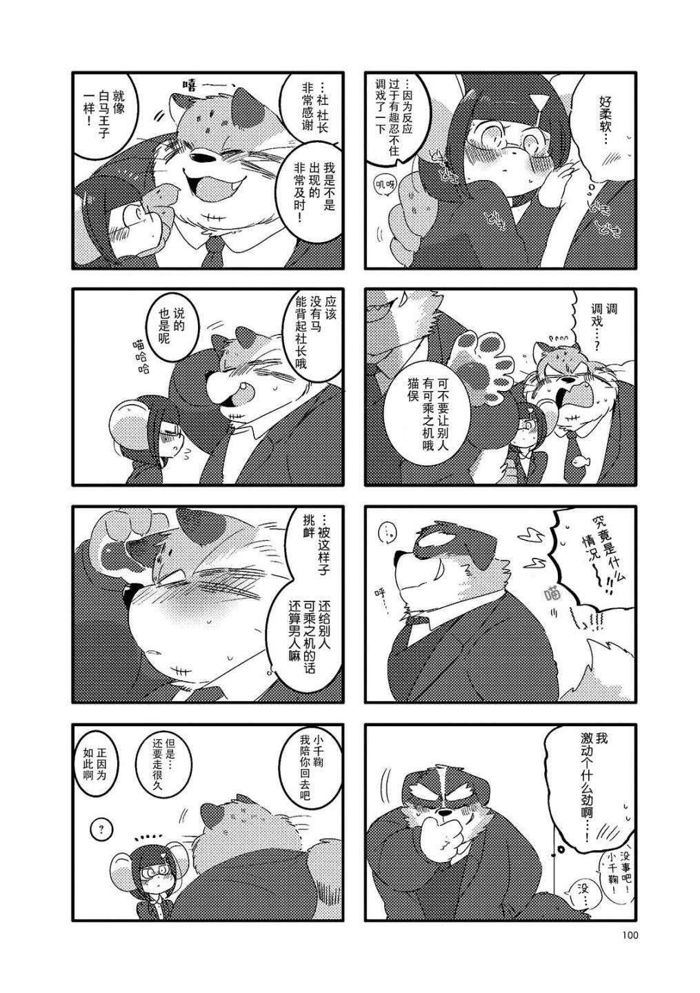 第13话