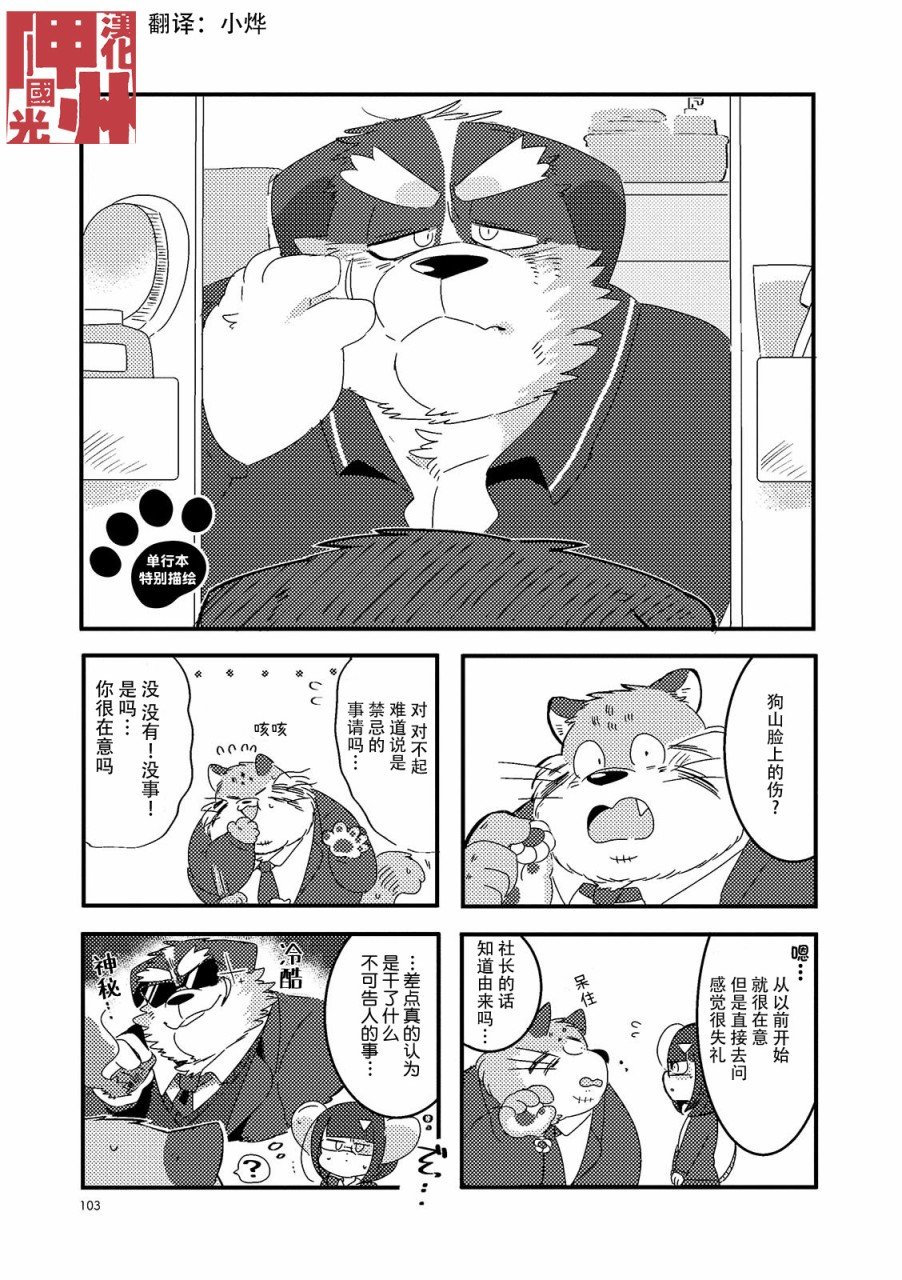 番外01