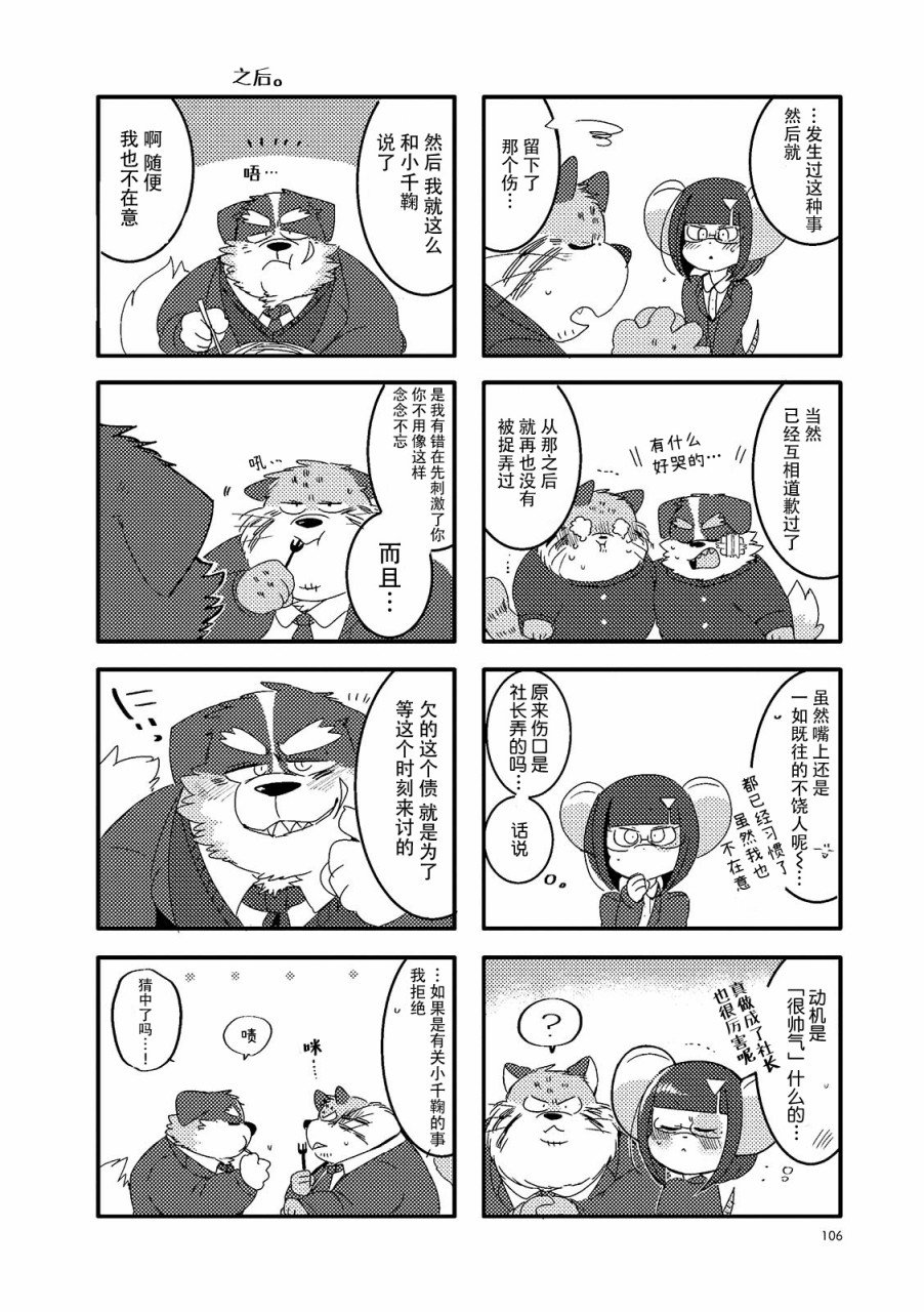 番外01