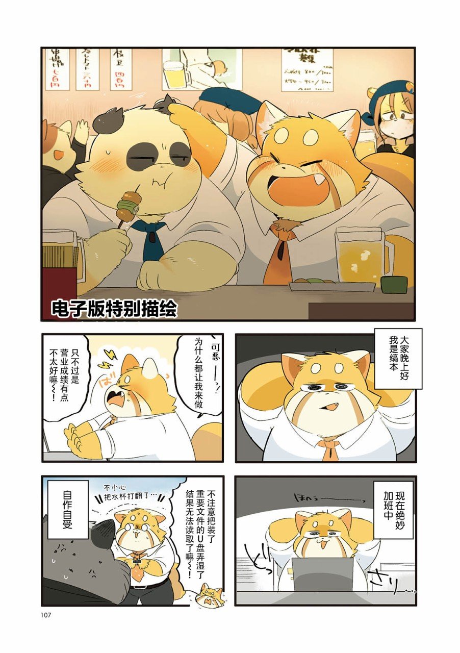 番外01