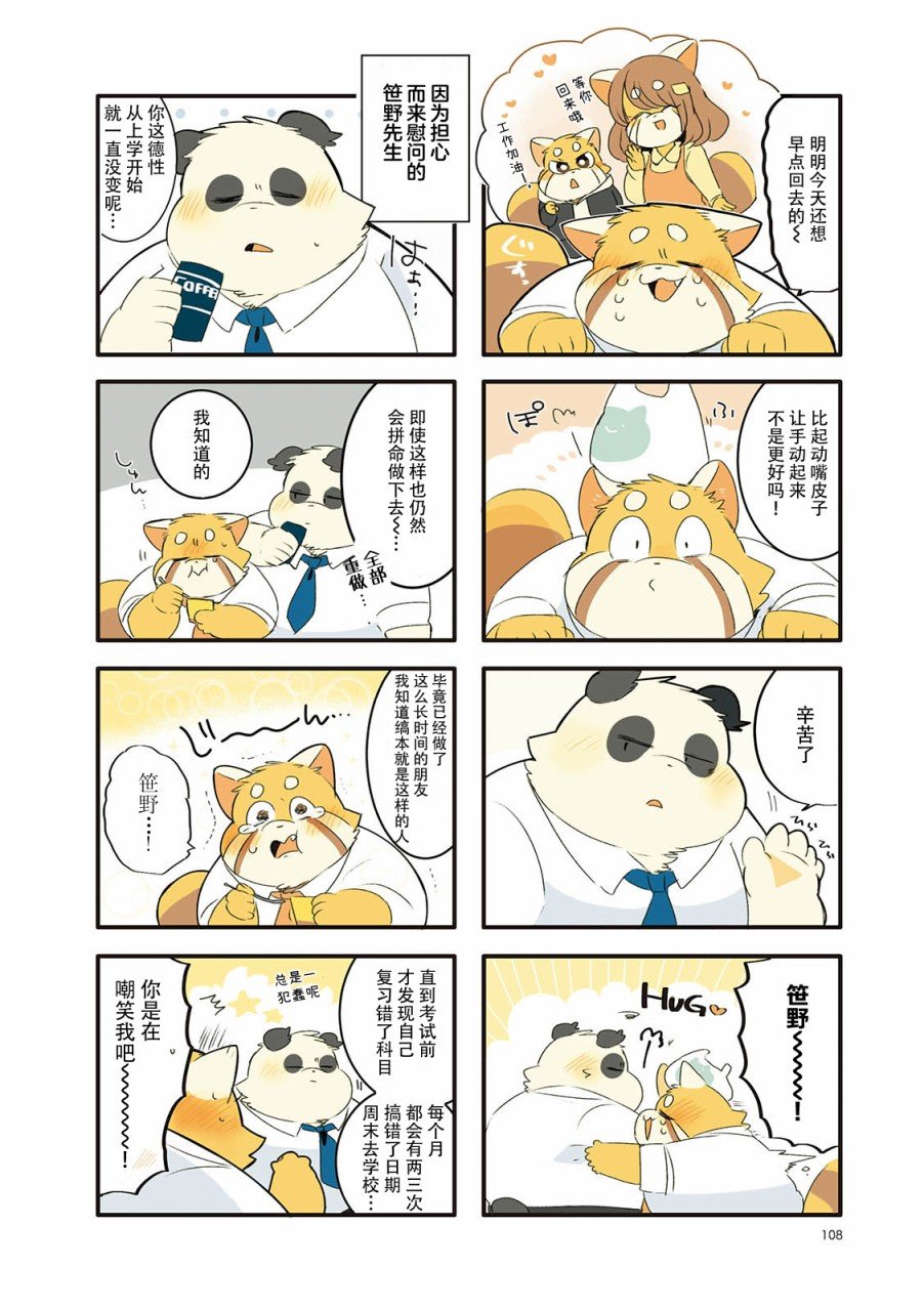 番外01