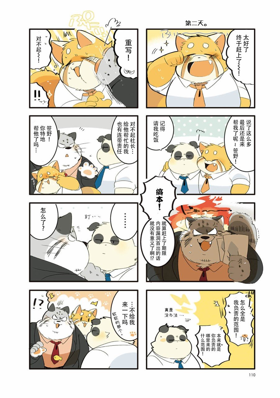 番外01