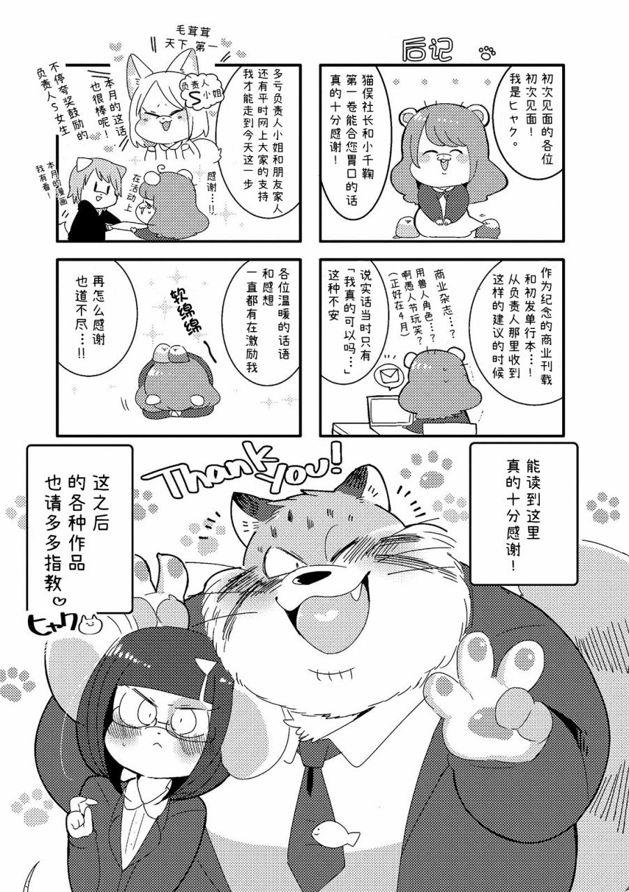 番外01