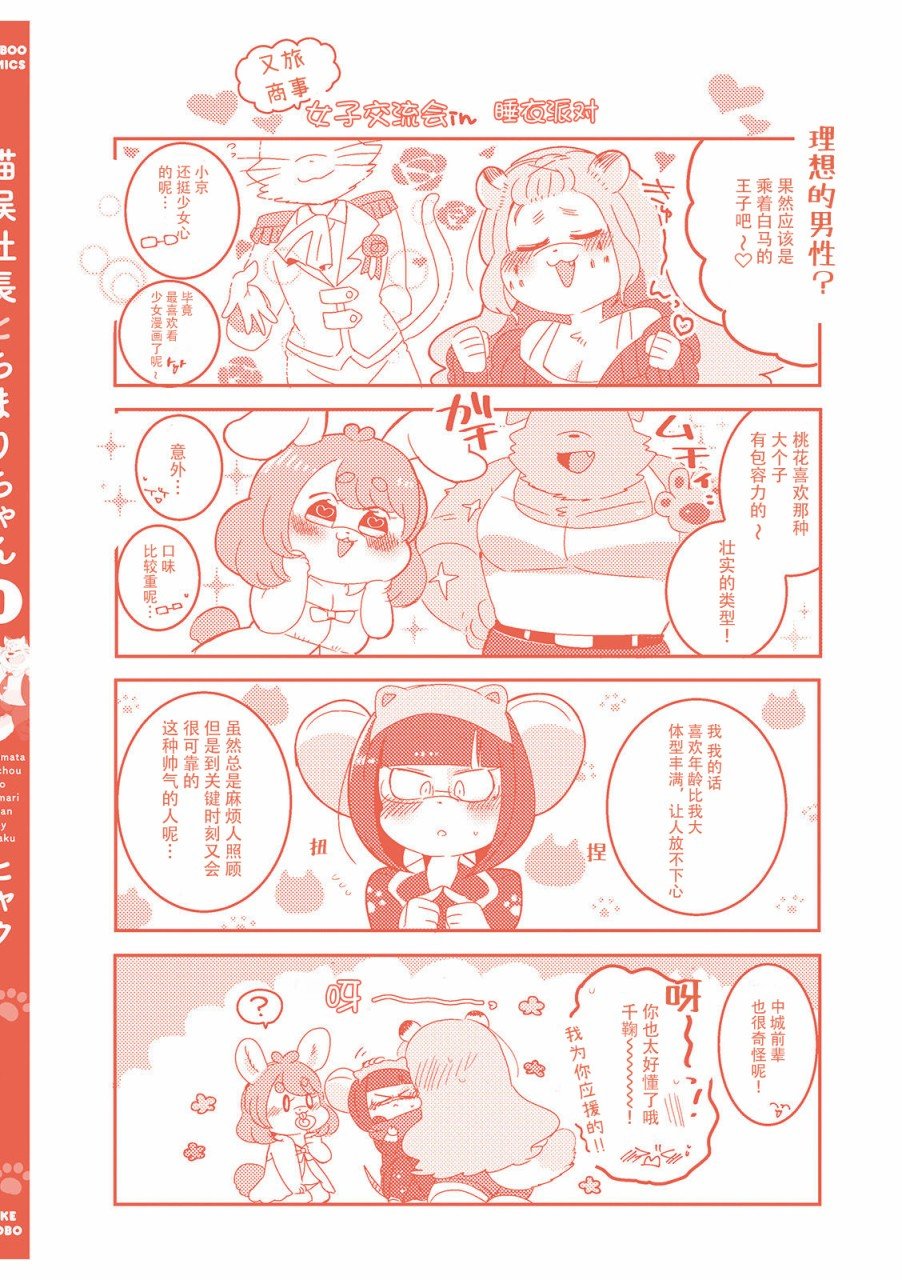 番外01