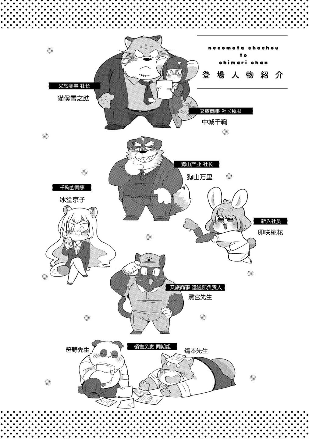 第14话