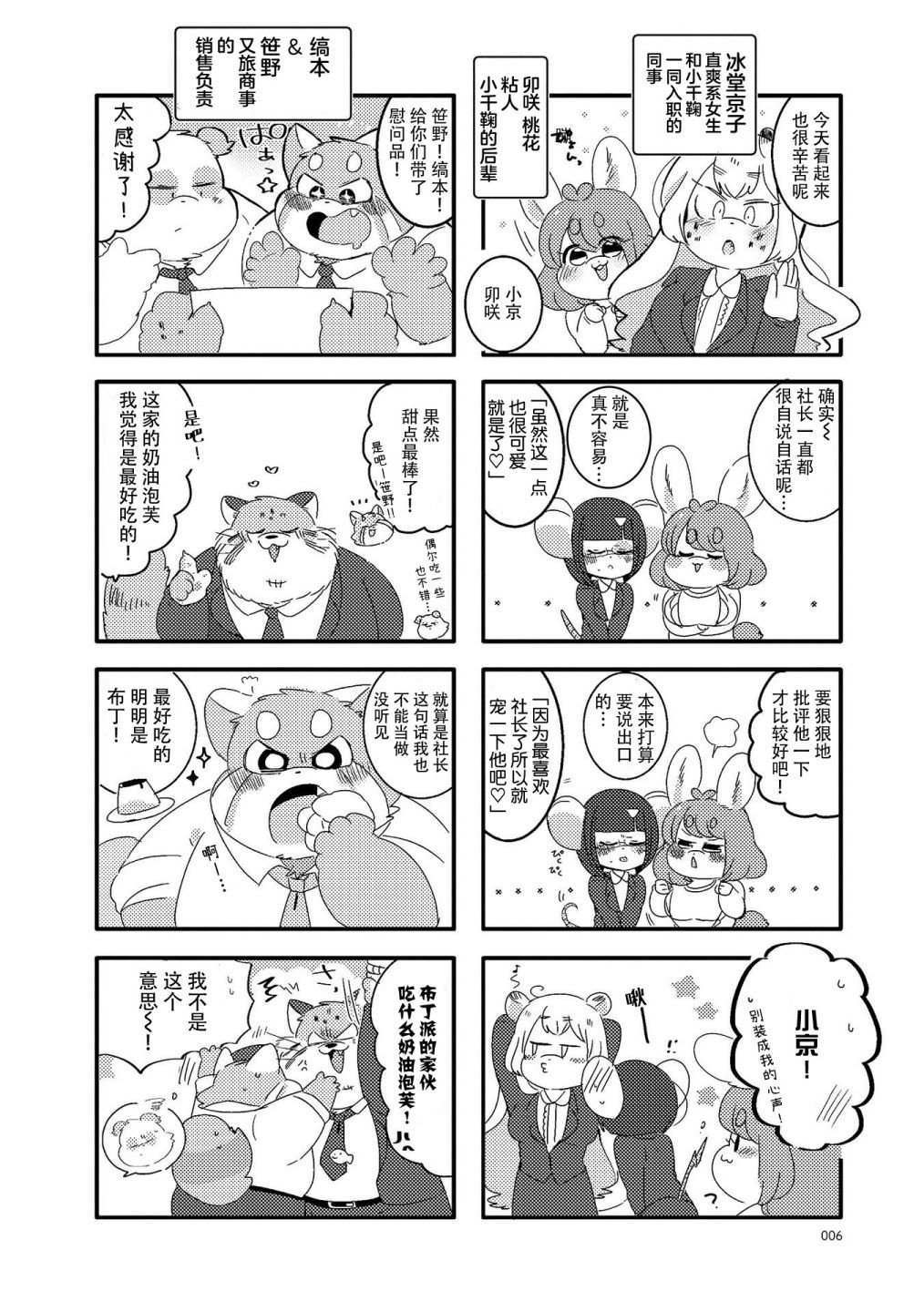 第14话