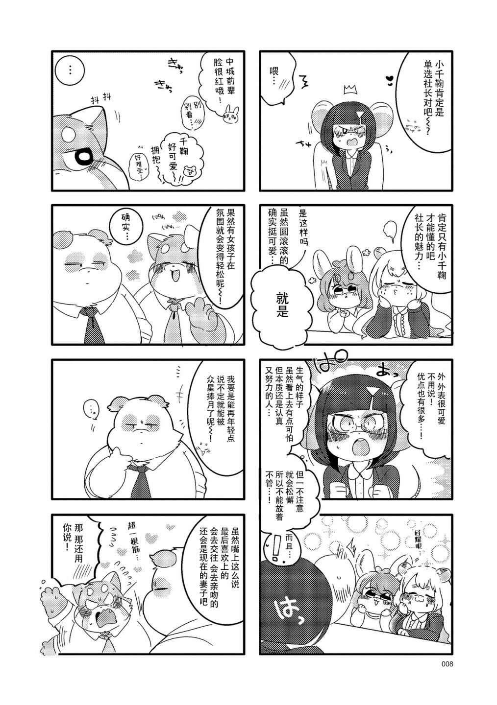 第14话