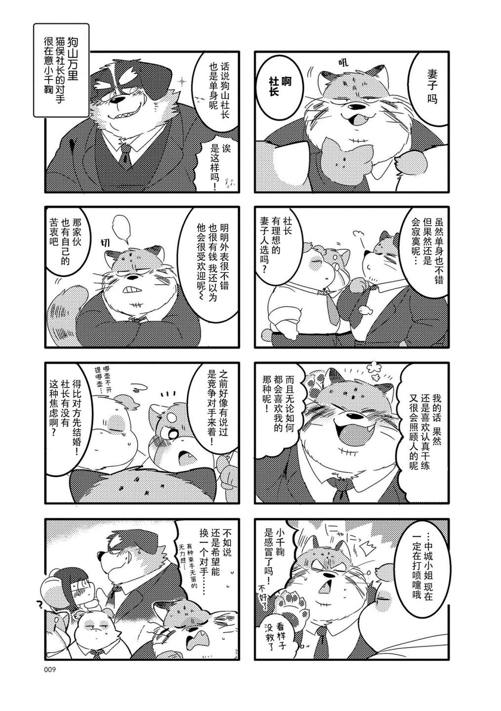 第14话