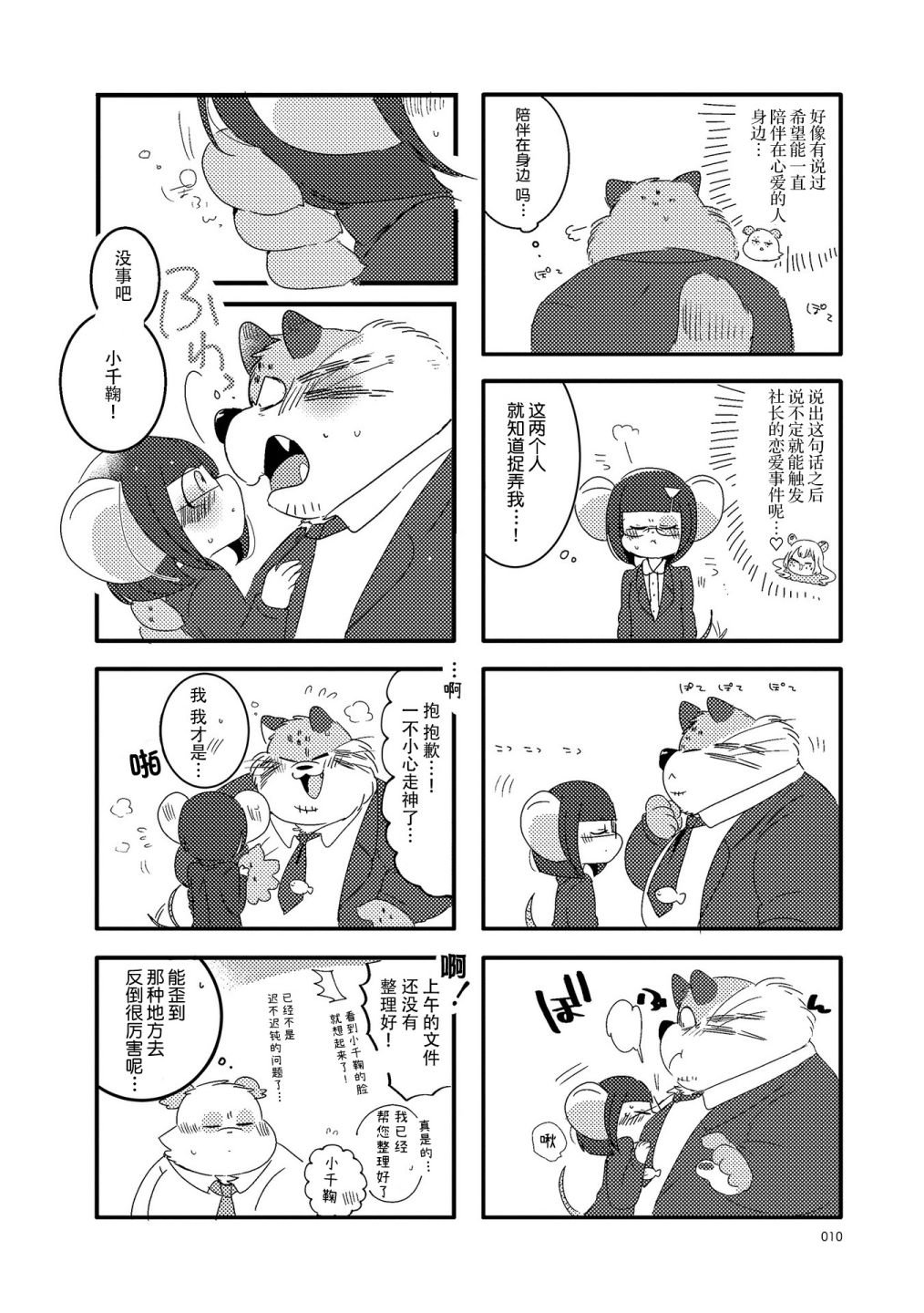 第14话